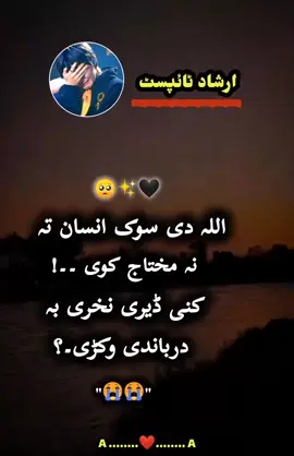 #Armana5 #accountunfrreez🙏😭😭 #foryoupage #viralvideo #please #🖤 🙏🏼🥺😭🫰😘🫶🥰🤔