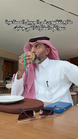 #السعودية #المنطقة_الشرقية #الخبر #الجبيل #الدمام 