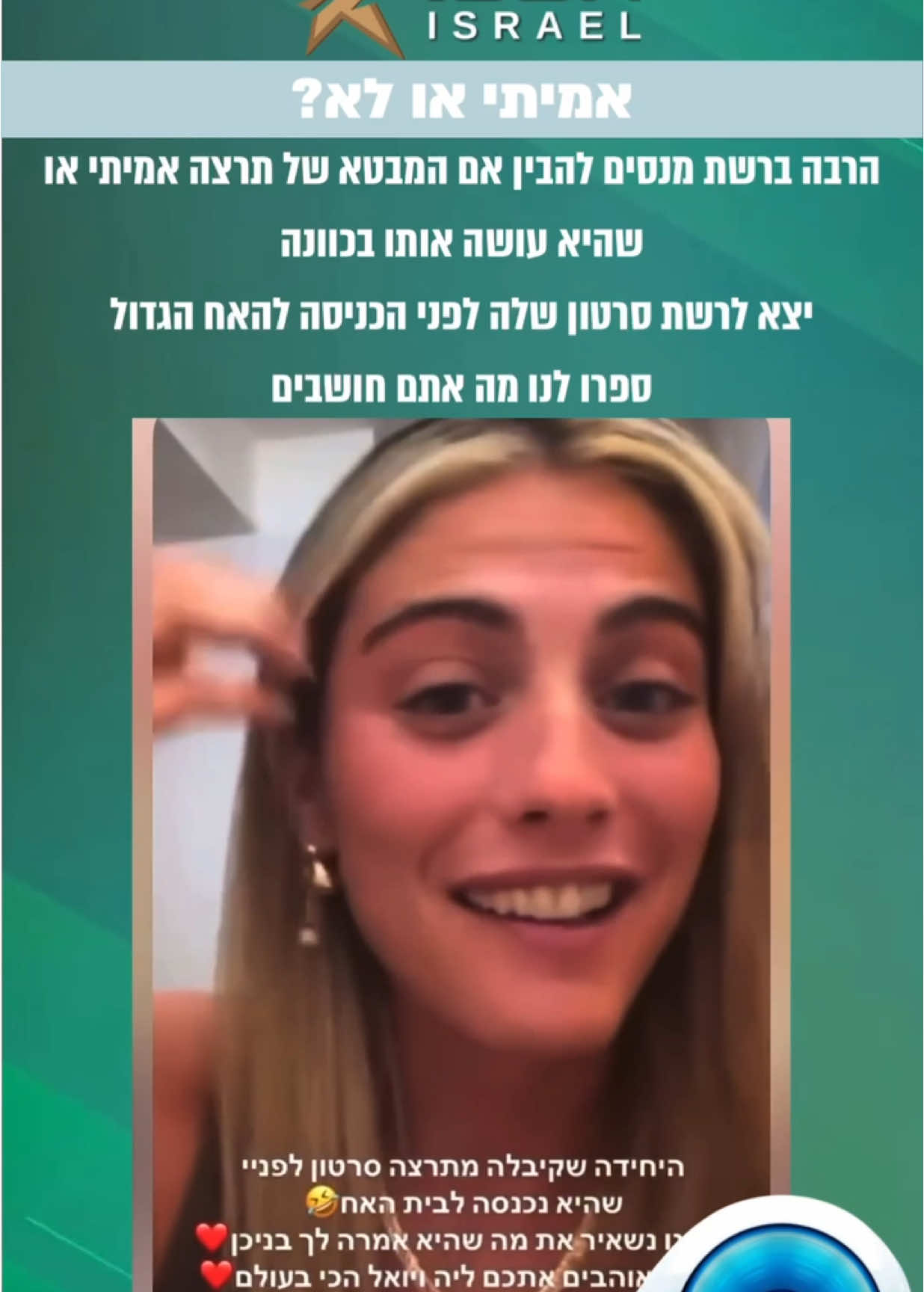 עושה את עצמה? @תרצה כהן  #אייקוןישראל #iconisrael #האחהגדול #תרצה #מבטא 