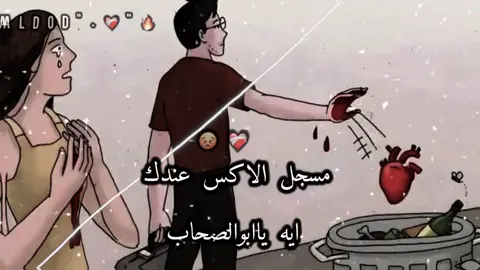 حبيتك ويا رتني م حبيتك 😩💔#مصمم_فيديوهات🎬🎵 #مصمم_حالات_واتس #بابا_المجال🏎️ #حلات_واتس #كابونجا #ترند_تيك_توك #الريتش_في_زمه_الله💔😣 #مشهدات_تيك_توك #تصميم_فيديوهات🎶🎤🎬 #مشهير_تيك_توك_مشاهير_انستقرام 