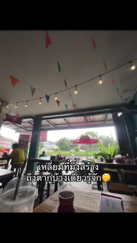 #เพื่อนเกือบทั้งห้อง #เธรด #ฟีดดดシ #แมสเถอะ 