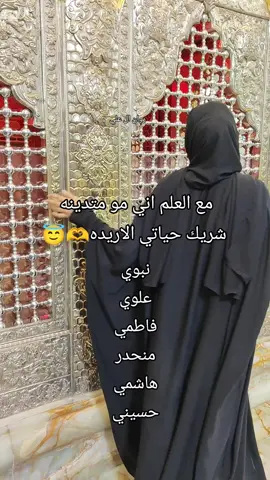 ملاذ امنِياتي☺️🤍🫶#نبوي #علوي #ياعلي #اللهم_انك_عفو_تحب_العفو_فاعف_عنا #نبوي #علوي #يالله #الكوفه #ديا_ستارز #روان_ال_علي #عبارات_روان #rawan_al_ali98 #شريك_حياتك 