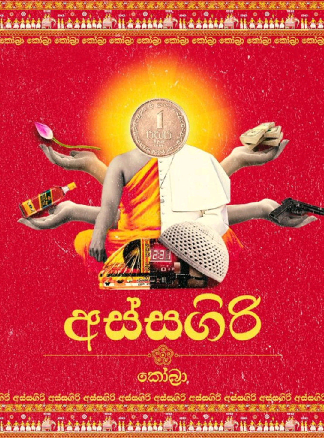 • අස්සගිරි - ASSAGIRI • By Deva 🤍🥀💀 #assagiri #cobra #deva #rap #FYP #fyp #foryou #sinhalatiktok #sinhalarap #followme 