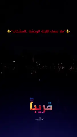 #سماء #ملا_سماء_بت_المشخاب #مصور_فوتوغرافي #مناسبات #تصويري📸 #تصويري_احترافي_الاجواء👌🏻🕊😴 #تصوير #درون #تصوير_جوي #تصويري_احترافي #تصوير_دروون_احترافي_لقضاء_المشخاب #المشخاب #المشخاب_الحبيبه_🥰🥰🥰🥰 #المشخاب_مدينتي #المشخاب_مدينة_العنبر_مضيف_النجف_الأشرف #المشخاب_شارع_سيد_جعغر #تصوير #بدوش #العراق #ابعتهالوو⚔️🧿 #العراق🇮🇶 #النجف #النجف_الأشرف_العشق_مالتي😻💙 #مدارس_المشخاب #بدوش ##المشخاب #المشخاب_مدينة_العنبر_مضيف_النجف_الأشرف #المشخاب_عطر_العاشقين #قضاء_المشخاب_محافظة_النجف #عنبر_المشخاب __مدينة_سيد_جعفر_بحر_العلوم #المشخاب_كربلاء_الصغرى #المشخاب_العظيم #مشخابي #المشخاب💙  #تصوير_شوارع_المشخاب #مدينة_العنبر #شوارع_المشخاب #تفاعلو #أكسبلور #لايك #مواكب_كربلاء_المقدسة #كربلاء #النجف #النجف_الاشرف #المشخاب #مواكب_النجف_الاشرف #مواكب_المشخاب #عاشوراء #عاشوراء_الحسين_كربلاء_محرم #محرام #صفر #اليكات__وحرگه_الاگسبلوررر #اللايكات #اكسبلور #اكسبلور_تيك_توك #الايكات생일축하해사랑해❤_فولو_متابعة💛 