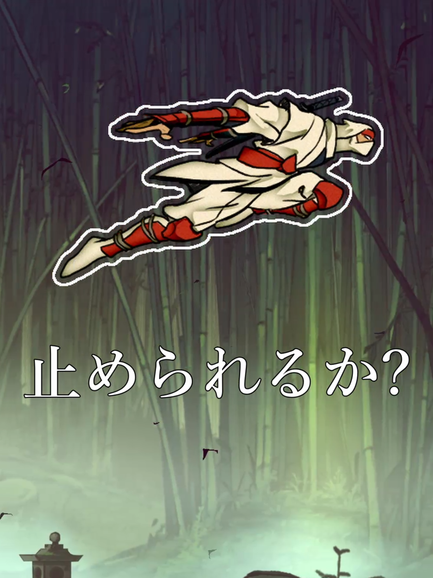 止められるか? SHINOBI 復讐の斬撃  #sega #セガ #SHINOBI復讐の斬撃 #shinobi #ピタ止め #ピタ止めチャレンジ 