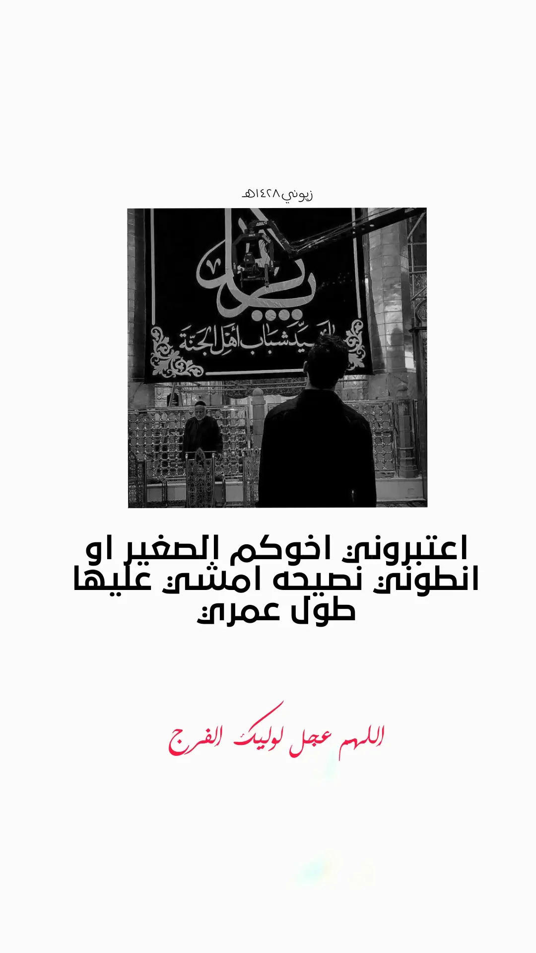 #دعاء_كميل #كربلاء_مدينة_العشق_والعاشقين ##الديوانية #الحمدلله_دائماً_وابداً #الديوانية #الحمدلله_دائماً_وابداً #علي_المياحي #علي_بن_ابي_طالب #يا_الله #يا_ابا_عبد_الله_الحسين💔 #ياحسين #يارب 