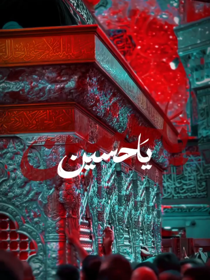 ياحسين بضميرنا صحنا بيك آمنا #قوالب_كاب_كات #شاشة_سوداء  #محرم_عاشوراء #محرم #الحسين  #باسم_الكربلائي #باسميات #لطميات  #capcut_edit #Capcut 