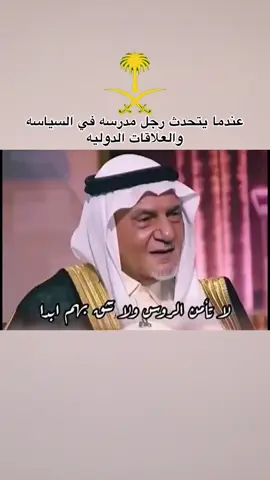 الأمير تركي الفيصل #إكسبلور 