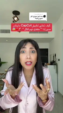 الرد على @رِحـاب . انشروا المقطع هذا بكُل مكان فضلاً عشان الكُل ينتبه 💔💔🙏🏻 #تالا_صفوان #نانا #خالة_نانا #ايران #tiktok #fypシ゚ #foryou #capcut #تصميم #inshot #vn 