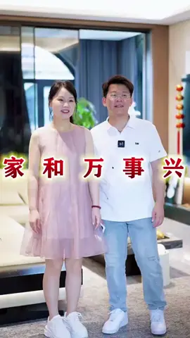 夫妻之间应该去互相包容，互相信任，日子才会越来越好#短劇