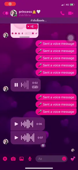 🎤 Sent a voice message  😂😝