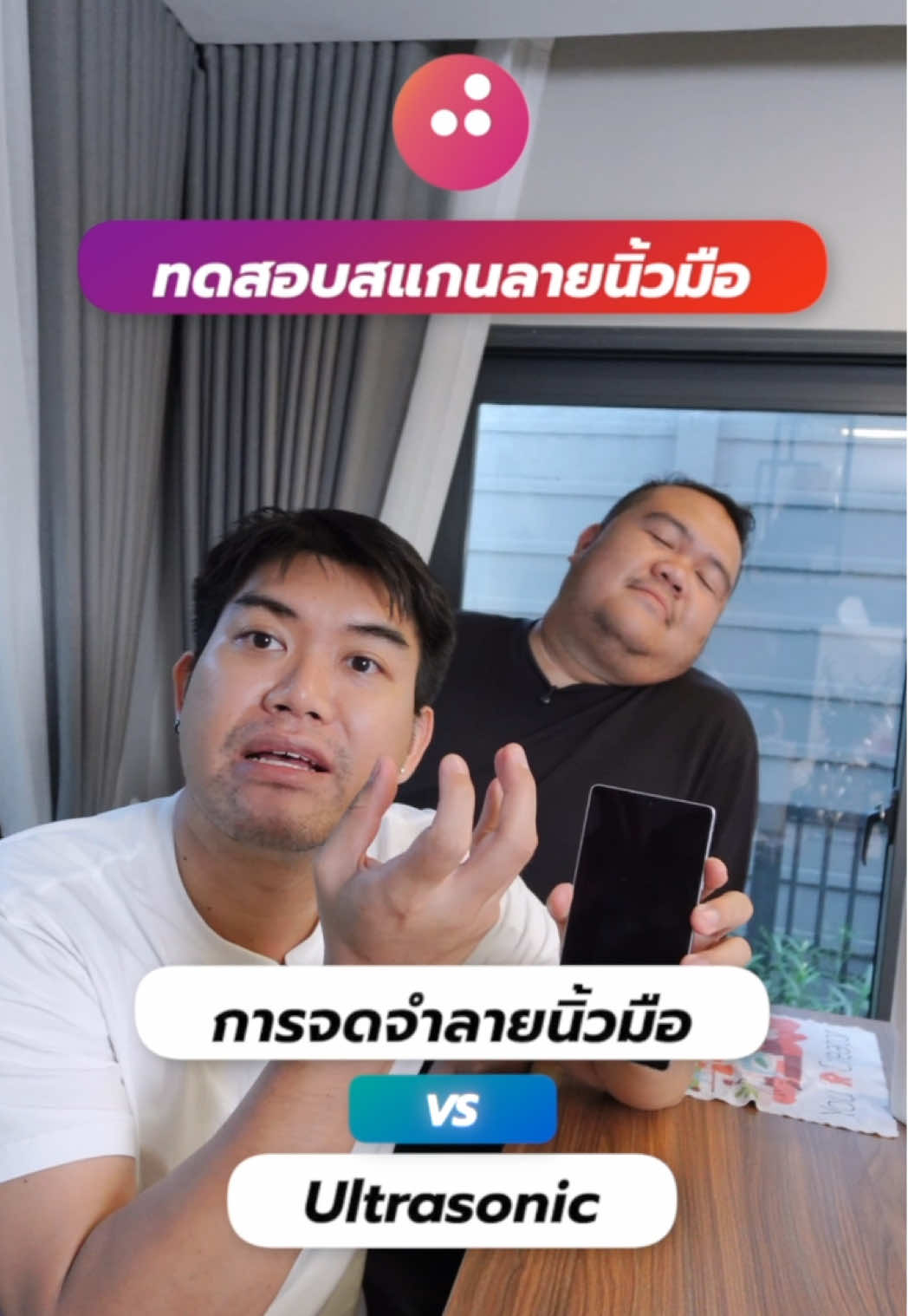 ทดสอบสแกนลายนิ้วมือ ปลอดภัยจริงไหม? #jongrak 