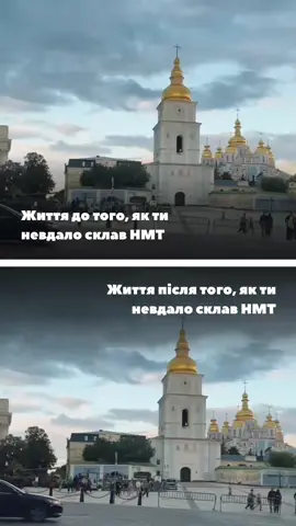 Надішли тому, кому зараз потрібна підтримка 🫂 #student_ua #нмт2025 #11клас #вступ #життятриває 