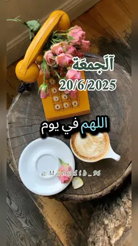 #اللهم_في_يوم_الجمعة_نسألك_يا_الله_بركة_في_العمر🙏🌸🌿 #اللهم_امين_يارب_العالمين🤲 #دعاء_يوم_الخميس🌹🤍🥀 #ادعية_يومية🤲 