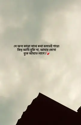 ❤️‍🩹#foryoupage #trend #vairalvideo #foryou #fy #fyp #vairal #caption #weather #support #fyp #views #on #tupac #foryoupagе #popular 