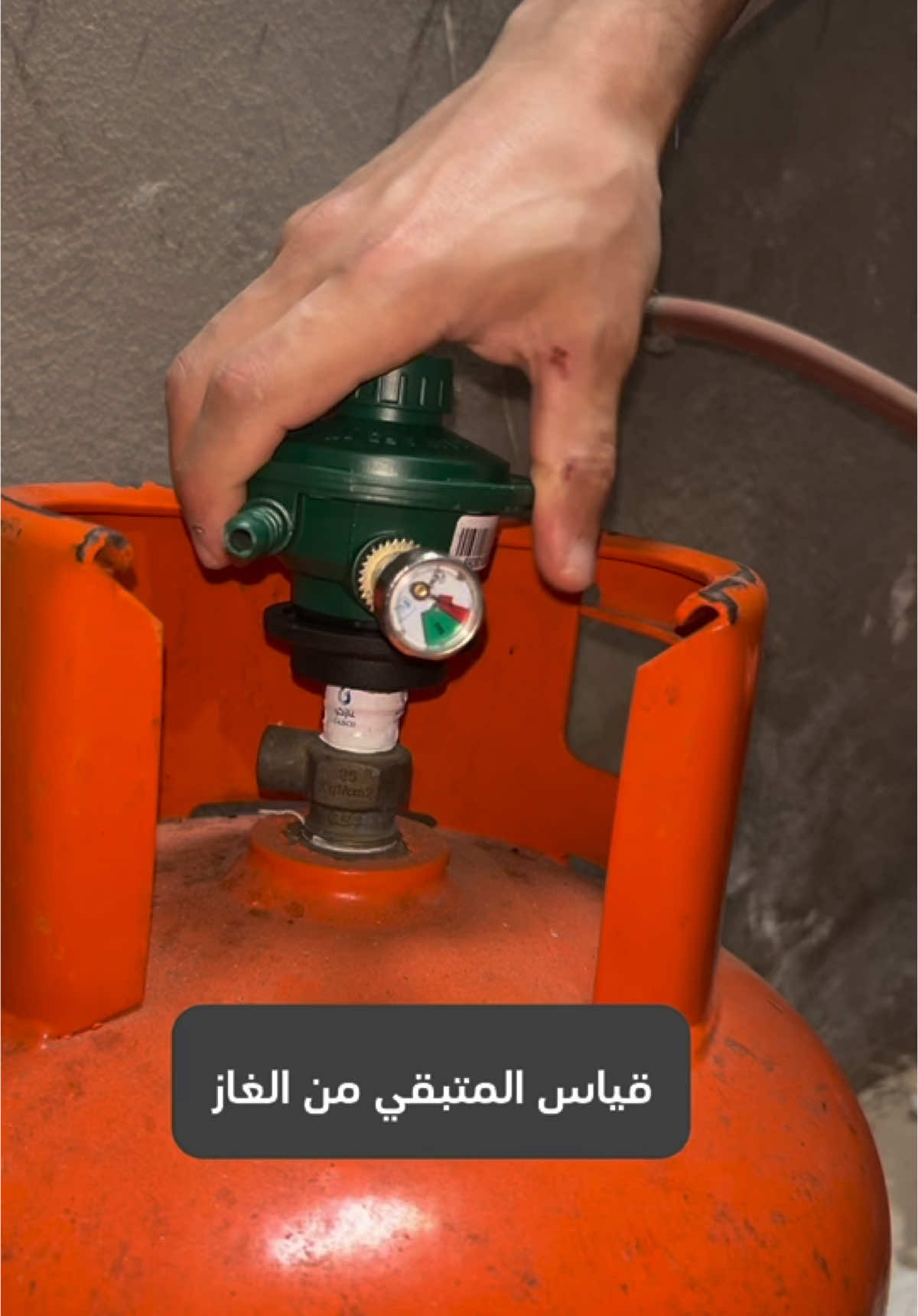 منظم الغاز مع قياس الكمية #هاوي 