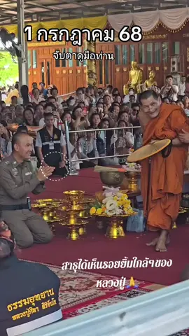 #หลวงปู่ศิลา_สิริจันโท #โหนกระแส #โรงงาน 