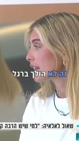מי עוד מחכה שהשיר הזה יצא כבר סוף סוף 🥹 | #דןביטון #תרצהכהן #ארזאיסקוב #מאריערב #תרצהוארז #ארזותרצה #ארזומאי #מאיוארז #האחהגדול2025🧿 #האחהגדול2025  בשתפ.
