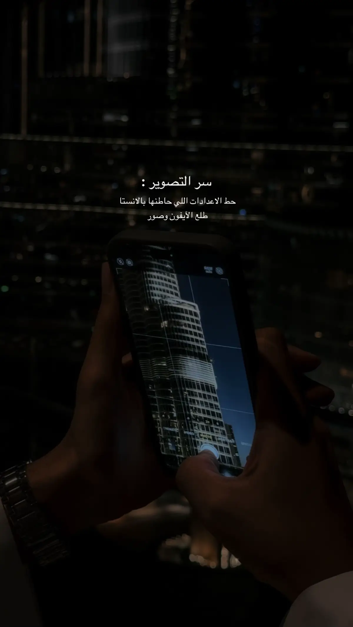 بعض التفاصيل في هايلايت الإنستا 👈🏻 (s_als0) + لا يفوتكم تصويري بالإنستا🫵🏼✨#اكسبلور #تصوير #fyp 