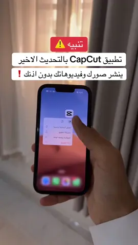 شروط كاب كت الجديدة ! #اكسبلور #تيك_توك #ترند #fyp #foryou #explore #شرح #سناب #حفر_الباطن #الحفر #ايفون #السعودية #الهلال #النصر #رونالدو #نيمار #بنزيما #الاتحاد #حفرنا #جدة #جده #جدة_الان  #عبدالرحمن_الهادي #capcut 