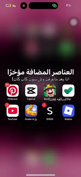 السالفه ان كاب كات راح ينشرون صوركم اذا دخلتو كاب كات وينشرونها عند احد ثاني غريب فا انتبهو وروحو احذفو كاب كات!!!