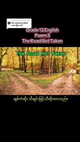 Replying to @hun_ter1o #HEC #Grade12 #English #Poetry #Poem #အဆင်ပြေကြပါစေ #tiktokviral #foryou #myanmareducation #myanmar #tiktokeducation #fyppppppppppppppppppppppp #သင်ရိုးသစ် 