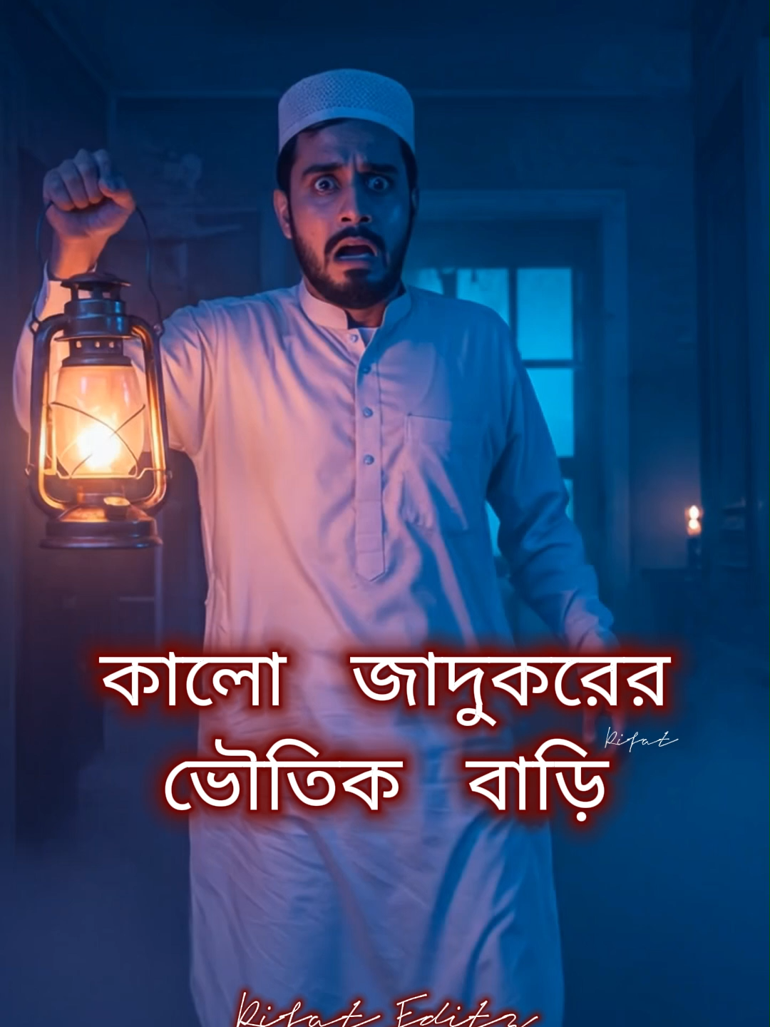 jadukorer bariiiiভয়ংকর কালো জাদুর ঘটনা, ১১ জুন,২০২৫ 