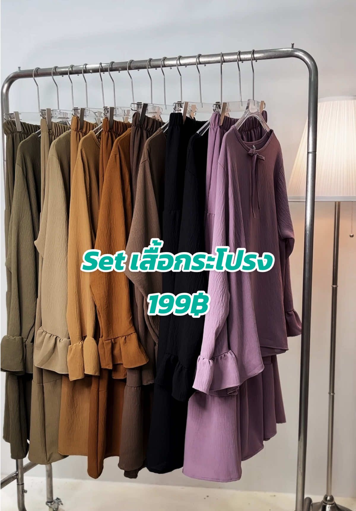 #เดรสมุสลิม #เดรสมุสลิมและฮิญาบแฟชั่น #เซ็ทเสื้อกระโปรงผ้าสลาฟ 