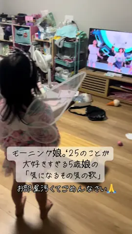 次の個別トーク会で推しのらいりーに「私がモーニング娘。に入るまで卒業しないでください」って言うらしい、何年先かな？笑