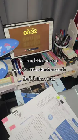 #อ่านไปกับเชอ✨ #อ่าน #อ่านสอบ #สอบราชการ #สอบ #ทําตามความฝัน #ทําตามฝัน #อ่านหนังสือ #อ่านหนังสือสอบบรรจุ #สอบท้องถิ่น #เธรดอ่านหนังสือ #อ่านตามtiktok #studytok #study #student #fyp #foryou #foryoupage #fypシ゚ #discipline #ypt #studywithme #readingwithcher 