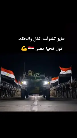 #مصر🇪🇬  #مصر_السعوديه_العراق_فلسطين  #السعوديه  #الاردن_فلسطين_العراق_سوريا  #الامارات_العربية_المتحده🇦🇪  #الحمدلله_دائماً_وابدا 