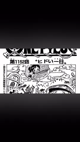 ワンピース漫画1152話 #ワンピース#漫画#面白い#大好き#エルバフ#ロキ#かっこいい#過去#ゾロ