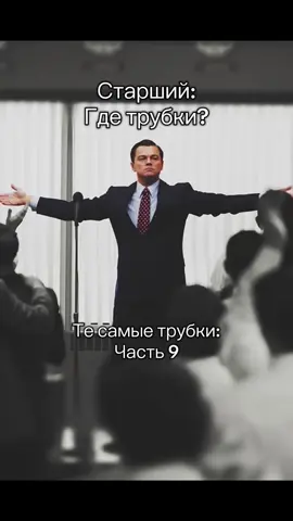 Всё? Уже 9-я часть а ваших экранах. Работу своей мечты можешь найти в нашем телеграмм боте: @Work_ForMoney_BOT #днепрэтоофисы #flypシ #fyp #recommendations #office #работаднепр #работа #офисныймомент #офисныебудни #рекомендации #офис #жилье #work #деньгиесть #днепр 
