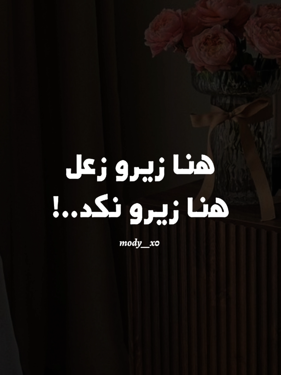 هنا في انبساط 💃❤ #هدوء #بدون_موسیقی #اغاني_بدون_موسيقى #تصميم_فيديوهات🎶🎤🎬 #mody__x0 #1x__mody__x0 