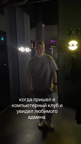 все любят влада#мкрпарковый1к21#колизиум#colizeum#компьютерныйклуб#игры