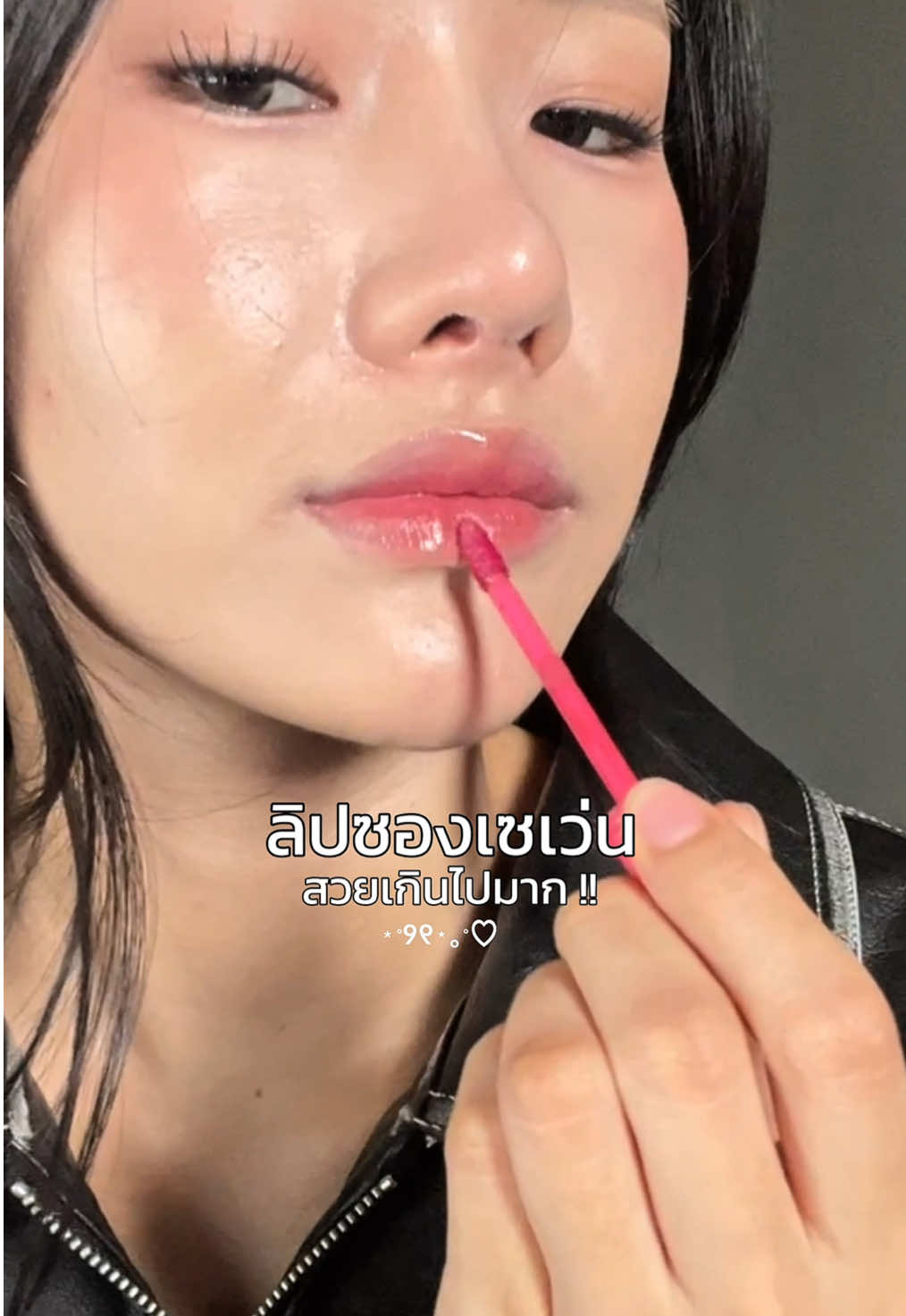 ลิปซองคือสวยเกินเบอร์มากกก🫶🏼💗 #SugarGlazeLipGlow #ลิปทินท์น้ำเชื่อม #SweetMeMore #Merrazca #รีวิวบิวตี้ #liptint 