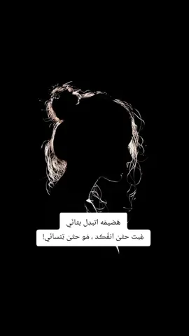 #اللهم_صل_على_محمد_وآل_محمد #اقتباسات #الخيانه #شعب_الصيني_ماله_حل😂😂 