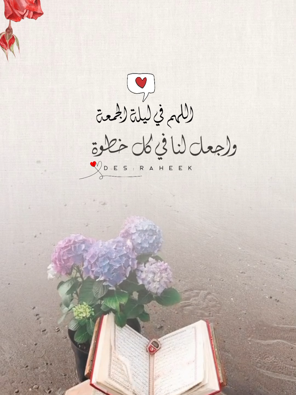 #ليلة_الجمعة  #اللهم_صل_وسلم_على_نبينا_محمد  #الكهف_نور_مابين_الجمعتين  #fouryou 