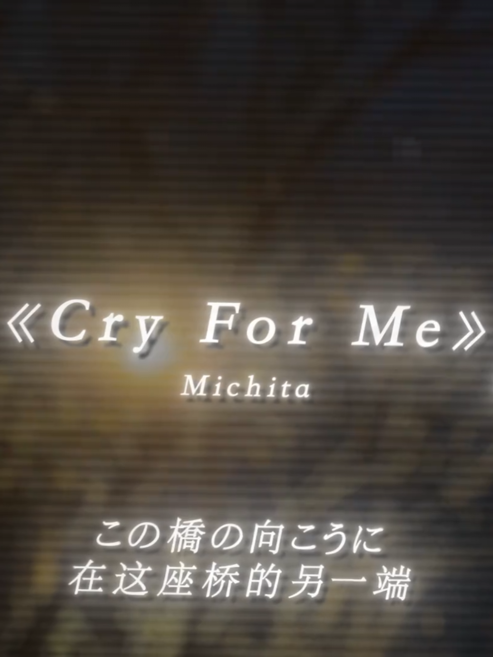 cry for me slowed #nhactrungquoc #trenddouyin #xuhuong2025 #music #fyp #nhactrung 
