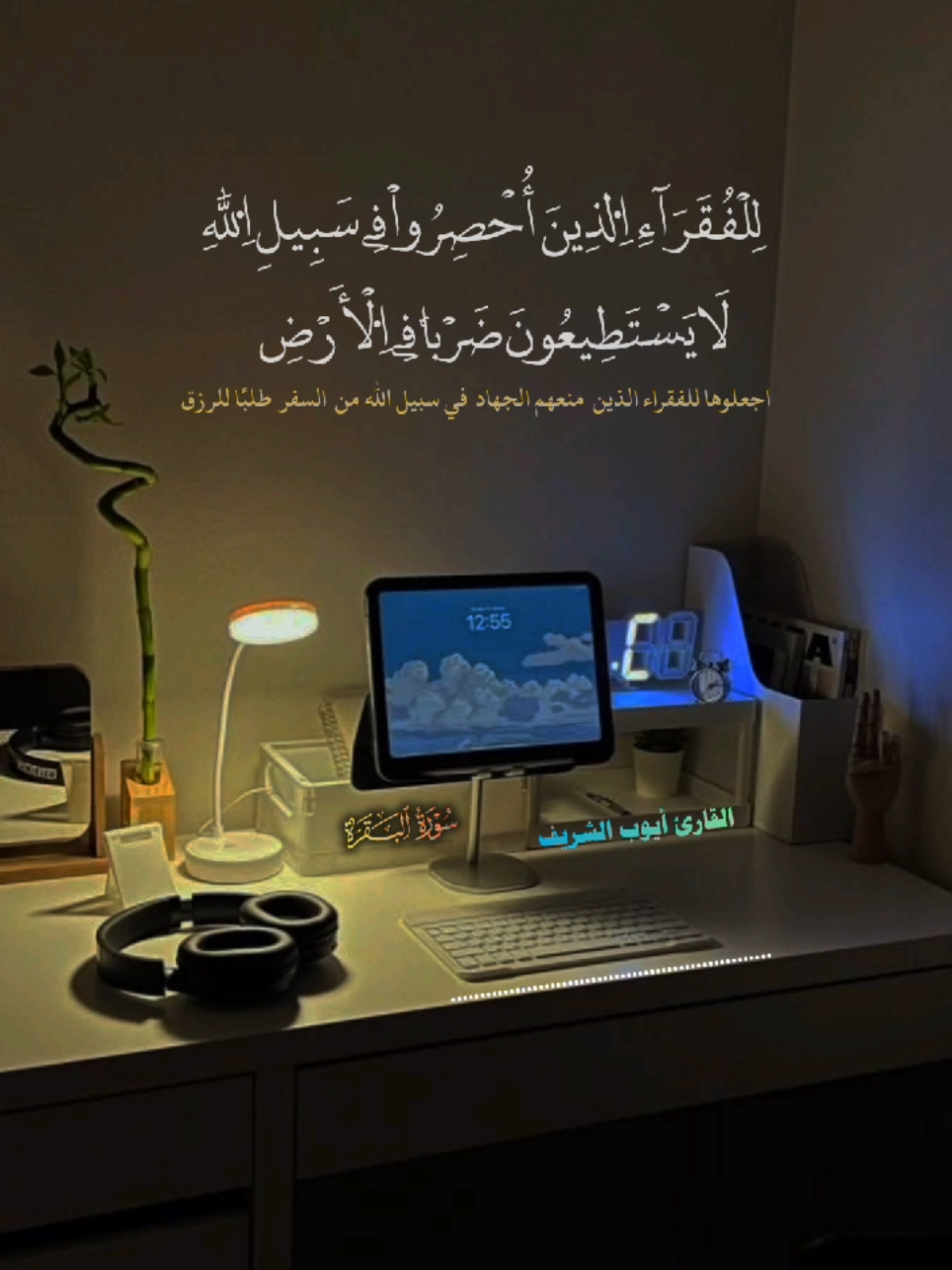#القارئ_أيوب_الشريف #ليبيا #قران_كريم_ارح_سمعك_وقلبك #اكتب_شيء_تؤجر_عليه🌿🕊 #fyp #شعب_الصيني_ماله_حل😂😂 #ليبيا_طرابلس_مصر_تونس_المغرب_الخليج #🇱🇾🇱🇾🇱🇾🇱🇾🇱🇾🇱🇾🇱🇾ليبيا #🇱🇾 