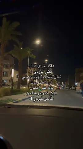 #شعروقصايد #شعراء_وذواقين_الشعر_الشعبي🎸 #شعر_شعبي #شعراء_وذواقين_الشعر_الشعبي #اقتباسات #كتاباتي #شعراء_الجنوب #اقتباس #شعر_وقصايد 
