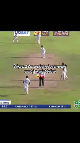 Pathum Nissanka 187 (256) 🥺❤️‍🩹 | Angelo Mathews | SL vs BAN 1st Test Day 2 | SL vs BAN 2025 | Pathum Nissanka