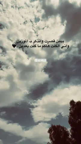 إني الگلت هاكم ما گلت بعدين 🫴🖤 #عبارات_فخمه📿📌 #لايك_متابعه_اكسبلور #شعر_عراقي #اكسبلورexplore #شعراء_وذواقين_الشعر_الشعبي #سمير_صبيح #اياد_عبدالله_الاسدي #سعد_شميل #رائد_ابو_فتيان #جبار_رشيد #نور_اللامي #مهيمن_الامين #شعرر🖤🚶🏻 #تصويري📷 #سين 