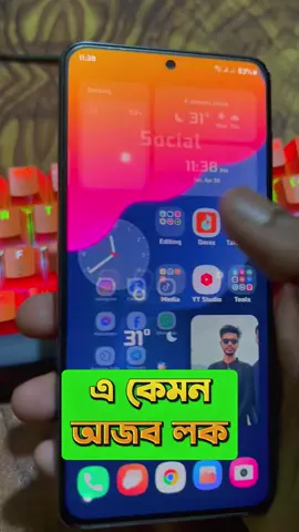 আজব একটি লক 🔥🔥