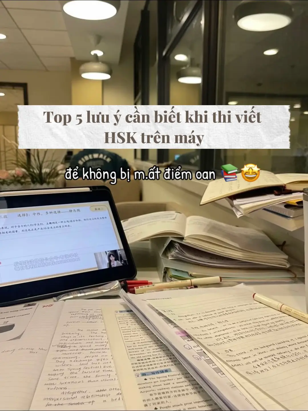Ae sắp thi hsk nên take note lại nhaaa ✅📚 #chinese #hoctiengtrung #fypシ #viral #xh 