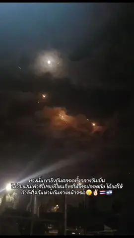 ถ้าเรารักใครสักคน เราจะไม่กลัวการนอกใจเลย แต่กลับกลัวเค้าเป็นอะไรไป จะอวยพรให้เค้าปลอดภัย ไม่เจออันตรายใดๆ และก็เชื่อว่าเค้าคิดเหมือนเรา #แรงงานไทยในอิสราเอล🇹🇭🇮🇱 #รักทางไกล✈️💕 #nampuengpom @ผู้บ่าวบึงกาฬ 