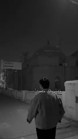 خليني منك  خلصان !💔 . . . #اكسبلورر #explore #explore #اكسبلور #ضيفوني_انستا_🦋 #ضيفوني_انستا_🦋بلبايو 
