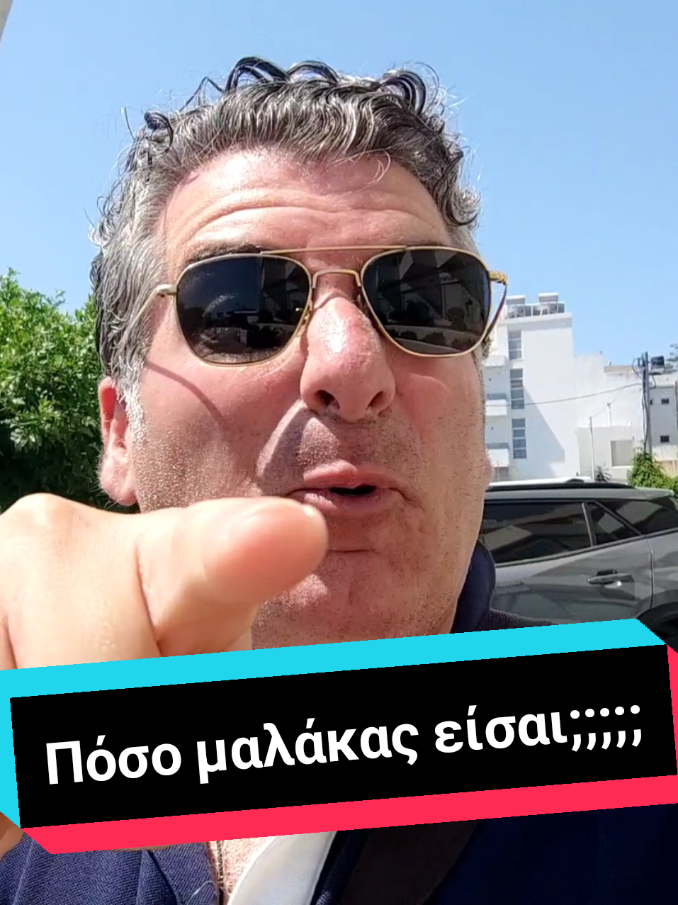 Σε ωραία χώρα ζούμε !!!!!!!!!#greektiktoks #Fry #foryoupage❤️❤️ #viralvideos #ΝεκτάριοςΤσερβάκης #comedyvideo 