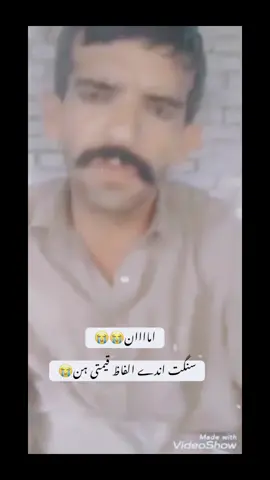 #💔🥹😭💔🥹 #سنگت_ویڈیو_وائرل_کریسو_آپ_ہیں🥀🌼🙈✨🎇 #foryoupage 