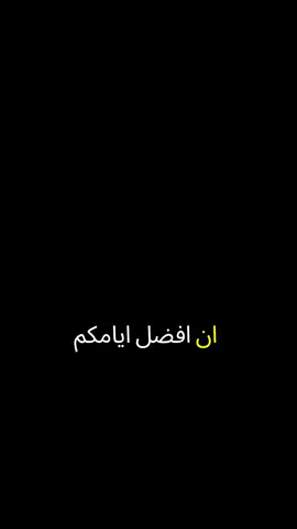 #يوم_الجمعه #اسمع #يامهموم #تعال #دعاء_يريح_القلوب #بدر_المشاري #سعد_العتيق #viral #fypシ #ارح_سمعك_بالقران #ادعية_اسلامية_تريح_القلب #viraltiktok #تلاوة_خاشعة #اكسبلورexplore 